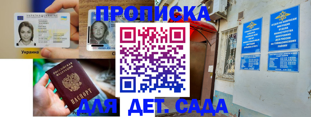 временная регистрация гарантия в Калаче