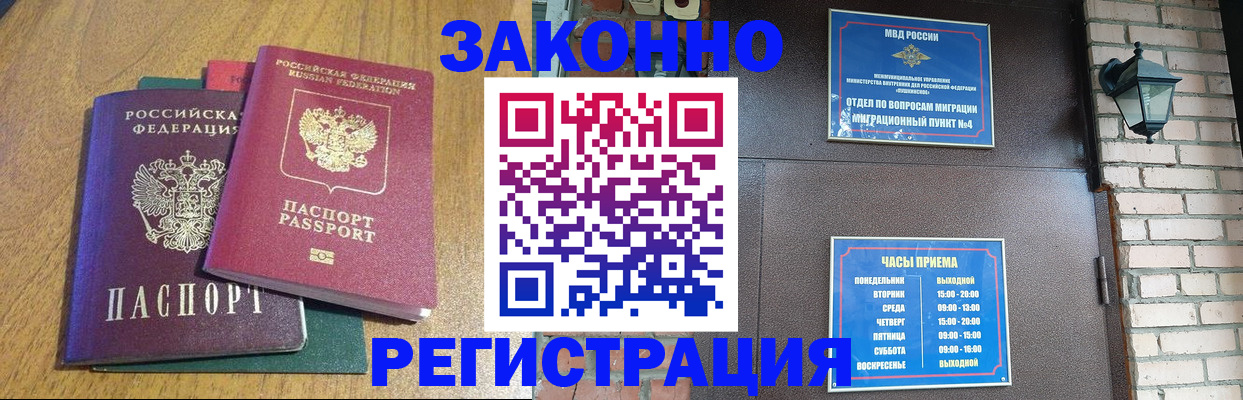 временная регистрация поиск в Калаче